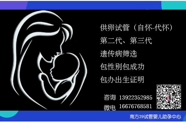 做供卵试管代怀女孩_助力幸福家庭,做供卵试管代怀女孩”