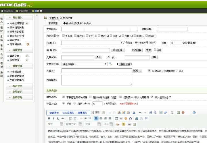 描述、网站底部关键词添加测试 - 副本